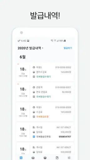 현금영수증 발급 - 캐시빌(사업자용) screenshot