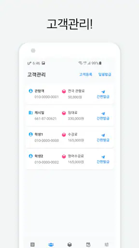 현금영수증 발급 - 캐시빌(사업자용) screenshot