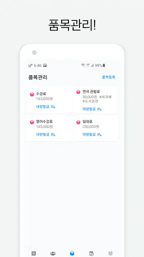 현금영수증 발급 - 캐시빌(사업자용) screenshot