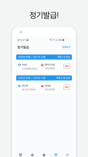 현금영수증 발급 - 캐시빌(사업자용) screenshot