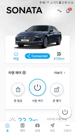 현대 블루링크 screenshot