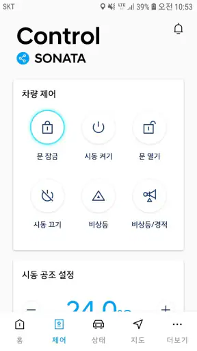 현대 블루링크 screenshot