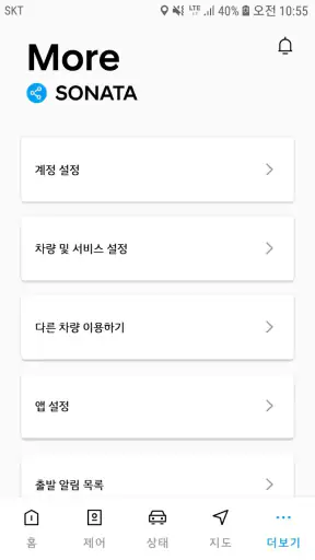 현대 블루링크 screenshot