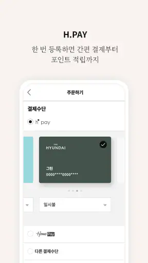 현대식품관 screenshot