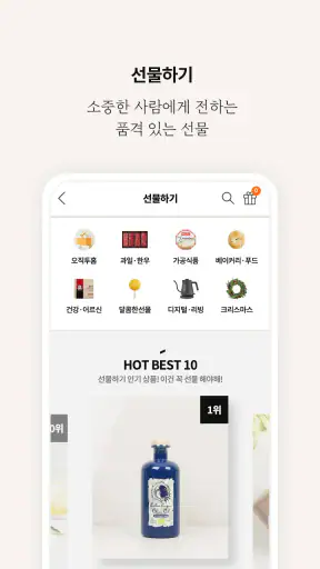현대식품관 screenshot
