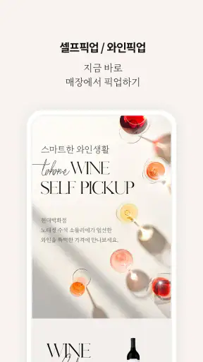 현대식품관 screenshot