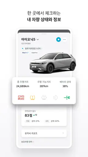 현대자동차 - (구)마이현대 screenshot