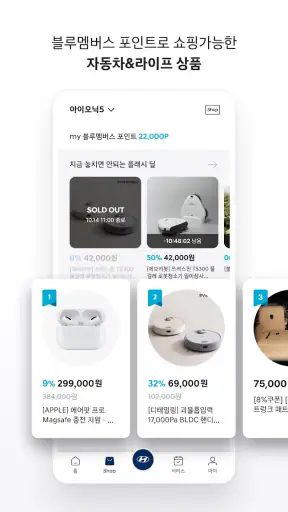 현대자동차 - (구)마이현대 screenshot