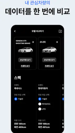 현대캐피탈 공식 앱 - 신차할부, 다이렉트, 내차팔기 screenshot