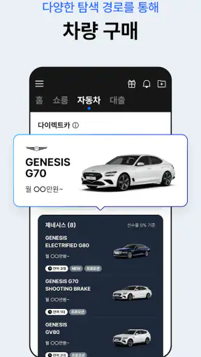 현대캐피탈 공식 앱 - 신차할부, 다이렉트, 내차팔기 screenshot