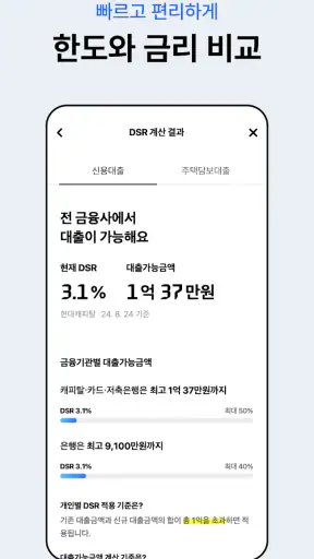 현대캐피탈 공식 앱 - 신차할부, 다이렉트, 내차팔기 screenshot