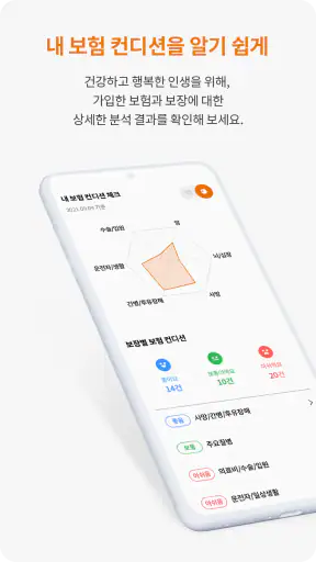 현대해상 screenshot