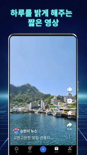 현지뉴스 screenshot