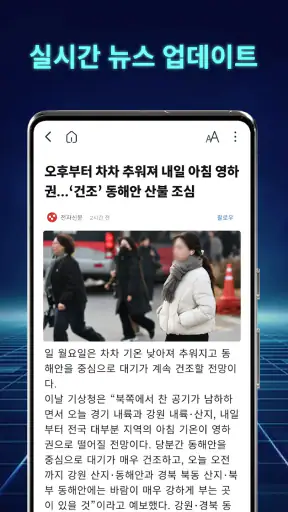 현지뉴스 screenshot