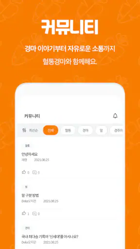 혈통경마 - 경마, 쉽게, 알아서 AI 경마 승부예측 screenshot