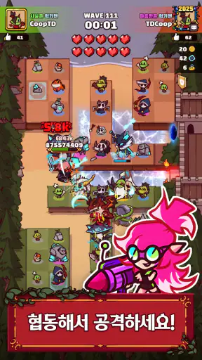 협동 타워 디펜스 screenshot