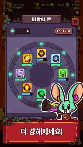 협동 타워 디펜스 screenshot