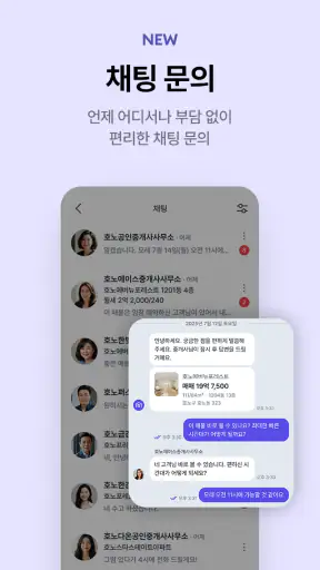 호갱노노 - 아파트 실거래가 조회 부동산앱 screenshot