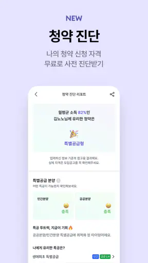 호갱노노 - 아파트 실거래가 조회 부동산앱 screenshot
