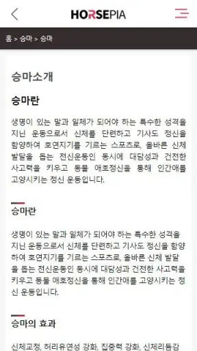 호스피아 screenshot