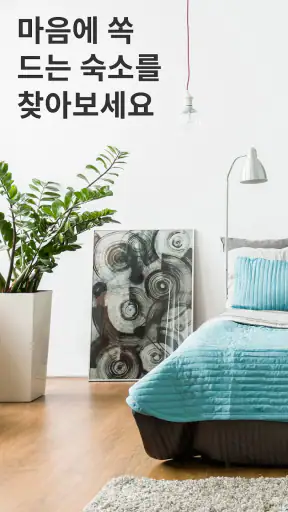 호텔 예약은 Booking.com screenshot