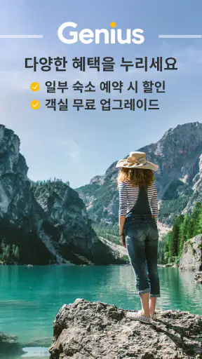 호텔 예약은 Booking.com screenshot