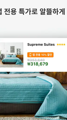호텔 예약은 Booking.com screenshot