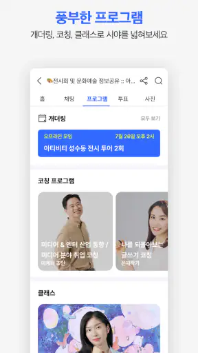 홀릭스 HOLIX - 당신의 평생 성장 파트너 screenshot