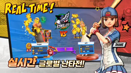 홈런 클래시 screenshot