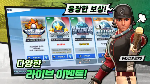 홈런 클래시 screenshot