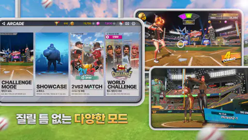 홈런 클래시2: 레전드 더비 screenshot