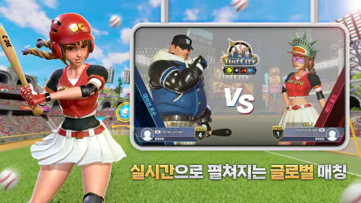 홈런 클래시2: 레전드 더비 screenshot