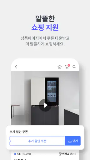 홈앤쇼핑 -쇼핑에 적립을 더한다 screenshot