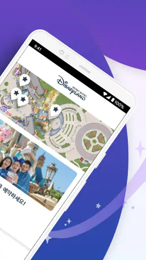 홍콩 디즈니랜드 screenshot