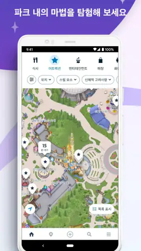 홍콩 디즈니랜드 screenshot