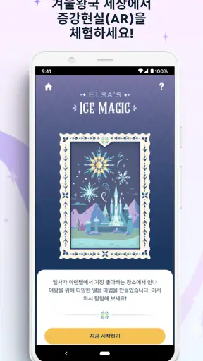 홍콩 디즈니랜드 screenshot