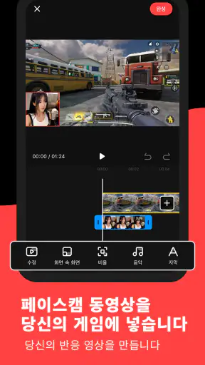 화면 녹화 - 게임 녹화 screenshot