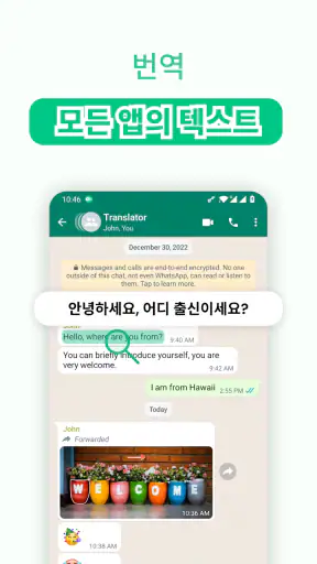 화면 즉시 번역 screenshot