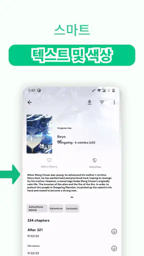 화면 즉시 번역 screenshot