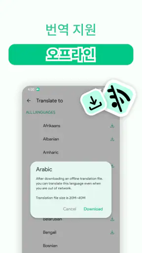 화면 즉시 번역 screenshot
