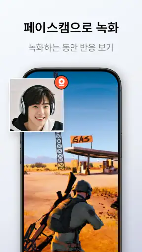 화면녹화 - 동영상 녹화 | 녹화어플 | 동영상 캡쳐 screenshot