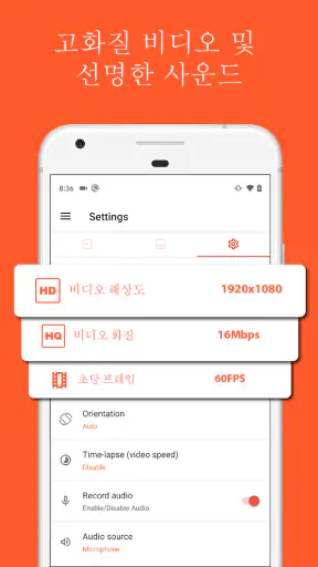 화면녹화앱 - 영상찍는앱 - AZ 스크린 레코더 screenshot