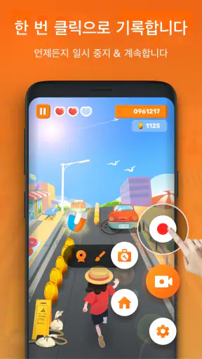 화면녹화，영상찍는앱 스크린 레코더 - XRecorder screenshot
