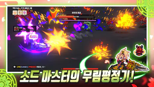 화산파 키우기 screenshot