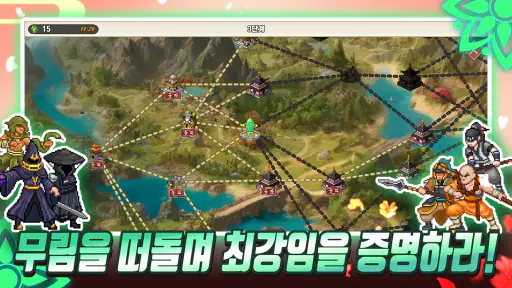 화산파 키우기 screenshot