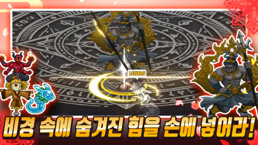 화산파 키우기 screenshot