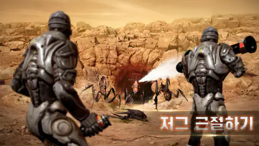화성 대작전: 무한 야망 screenshot