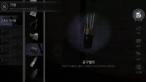 화이트데이 - 학교라는 이름의 미궁 screenshot