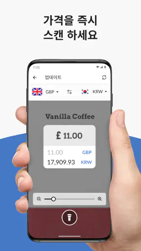 환율 계산기 플러스 screenshot