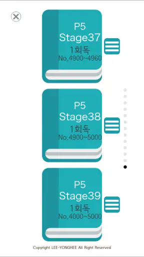 회독토익 screenshot